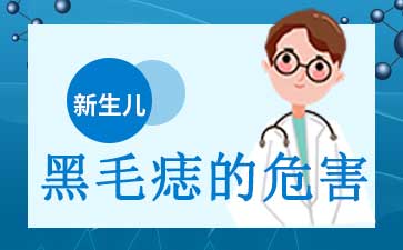广州哪里治疗胎记_黑毛痣应该如何治疗